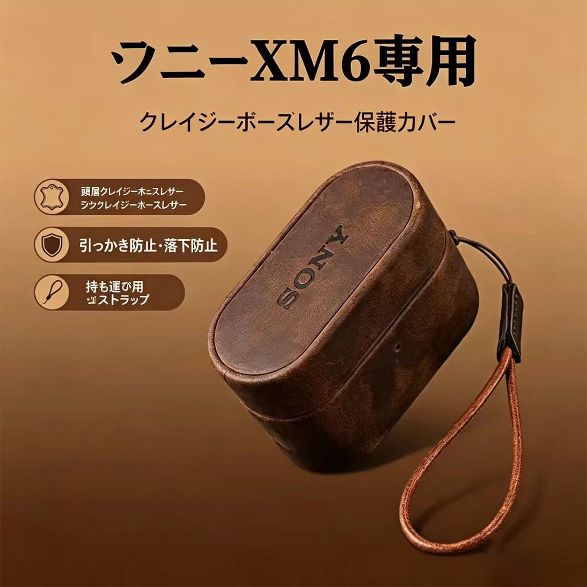 Amazon | For (SONY) WF-1000XM6 対応 イヤホンケース 本革 クレイジー